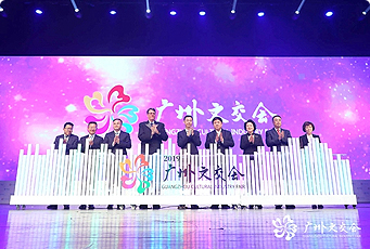 广州文化企业50强出炉 省广集团引领文创产业高质量发展